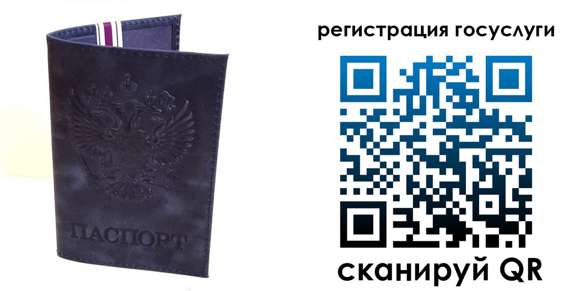 регистрация для дет. сада в Чувашии