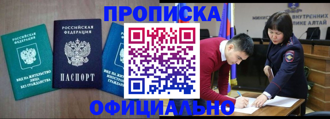 временная регистрация купить в Чувашии