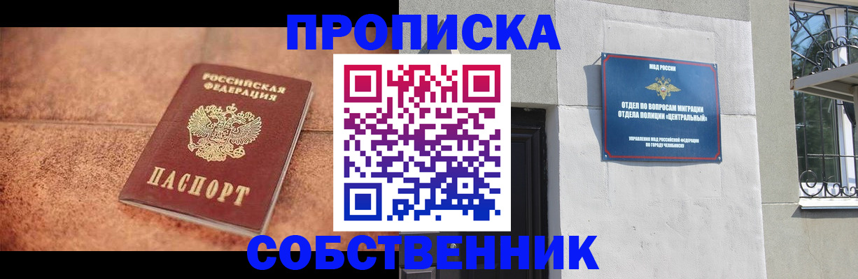 миграционный учет в Чувашии